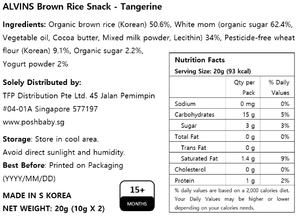 [Bundle of 2] ALVINS Korea Baby Brown Rice Snack - Tangerine
