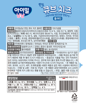 [Bundle of 2] ILDONG Ayimeal Yum Yum Cheese Cube Bite (Plain)